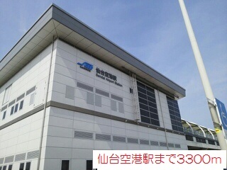 その他　仙台空港駅（その他）まで3300m