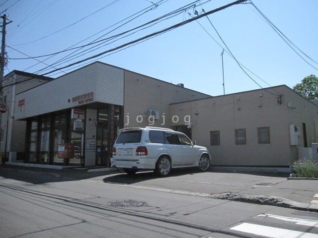 郵便局　篠路駅前郵便局（郵便局）まで1263m