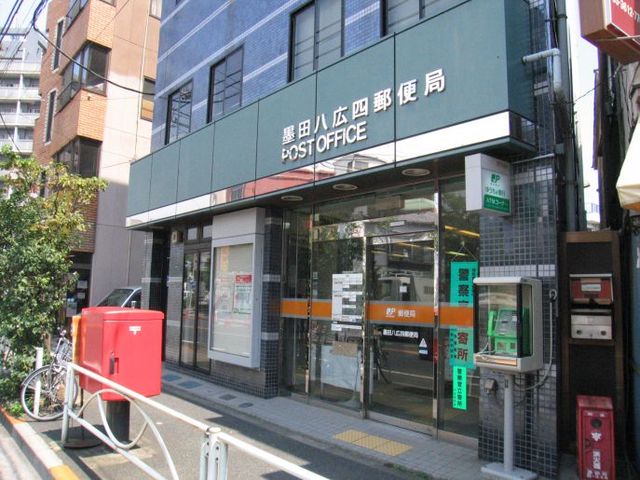 郵便局　墨田八広四郵便局（郵便局）まで119m
