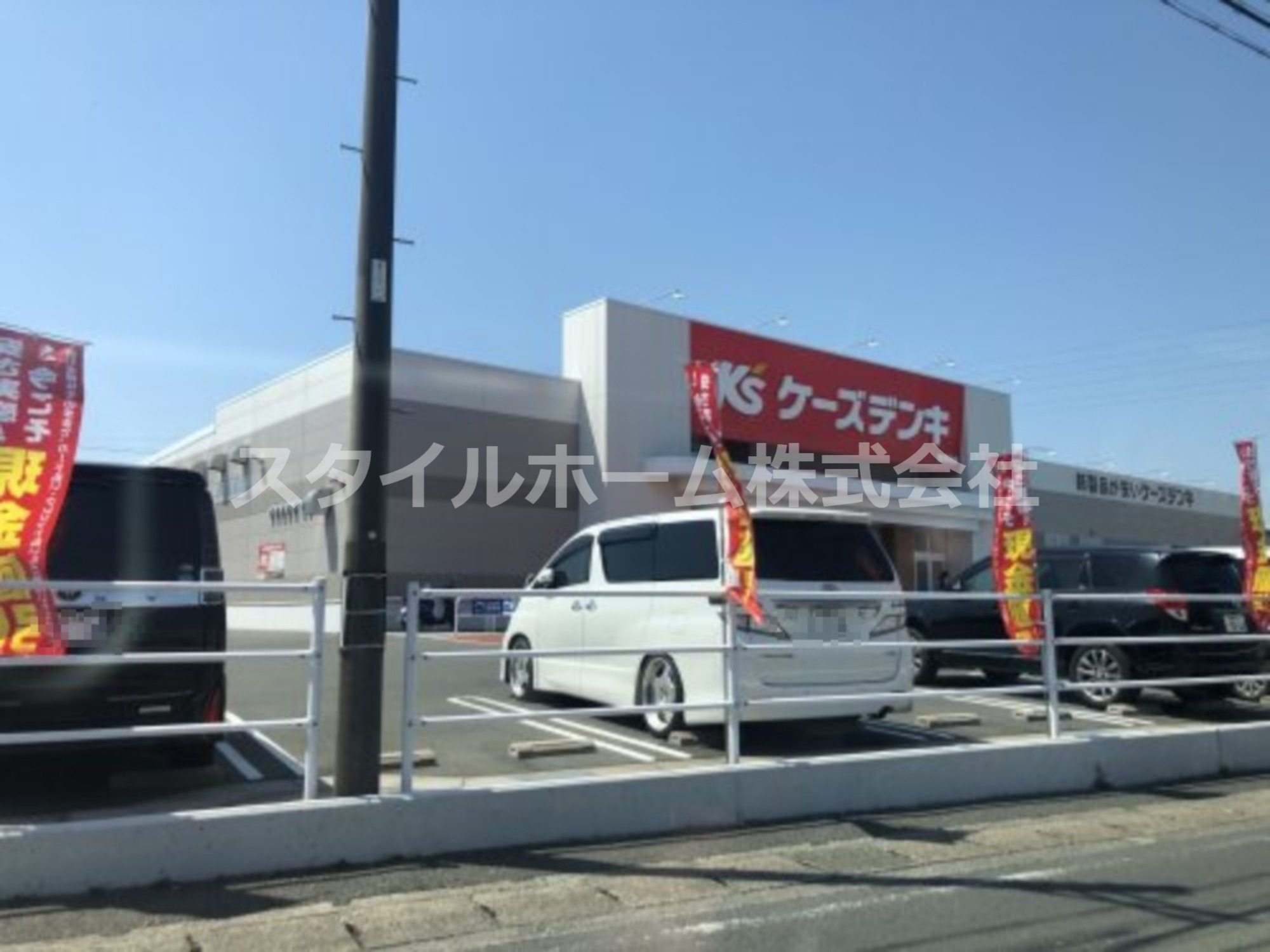 その他　ケーズデンキ豊橋曙店（その他）まで847m