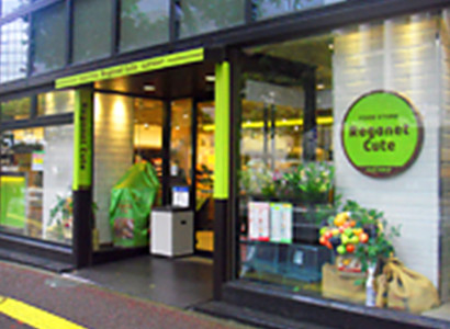 スーパー　レガネットキュート赤坂門店（スーパー）まで670m