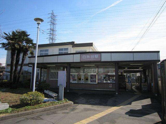 その他　白糸台駅（その他）まで100m