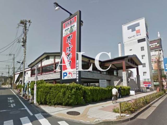 飲食店　かっぱ寿司練馬店（飲食店）まで409m