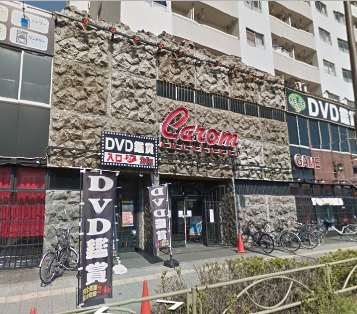 その他　キャロム練馬店（その他）まで496m