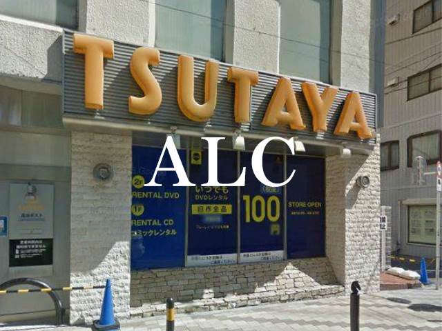 レンタルビデオ　TSUTAYA 東武練馬店（レンタルビデオ）まで1077m