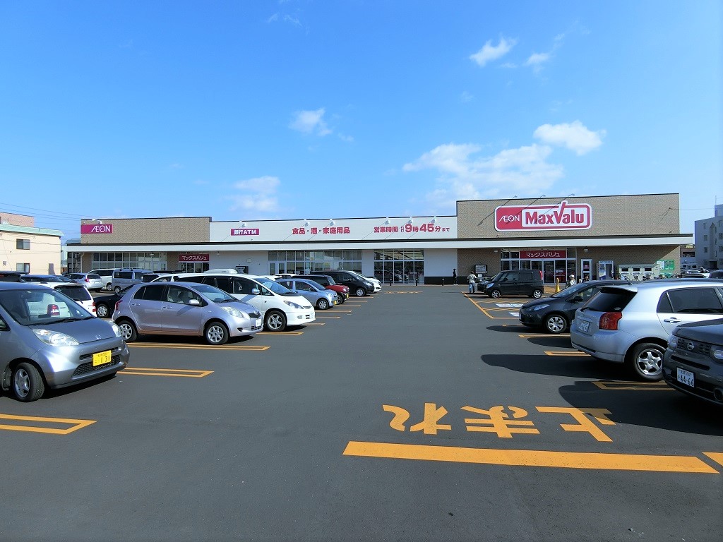 スーパー　マックスバリュ北40条店（スーパー）まで319m