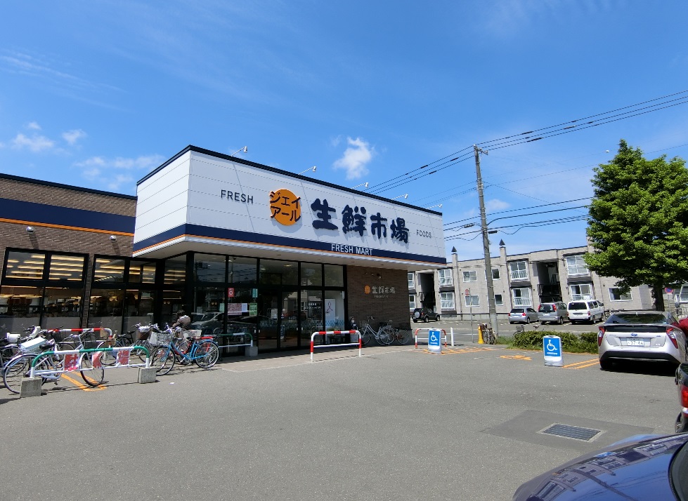 スーパー　ジェイアール生鮮市場北45条店（スーパー）まで824m