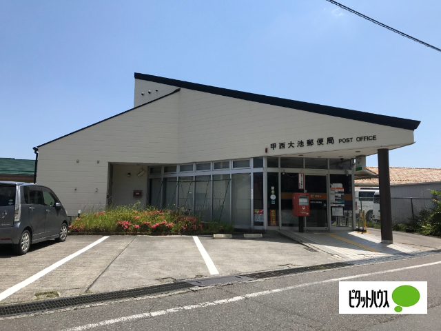 郵便局　甲西大池郵便局（郵便局）まで879m