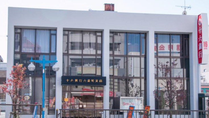 銀行　十六銀行六番町支店（銀行）まで645m