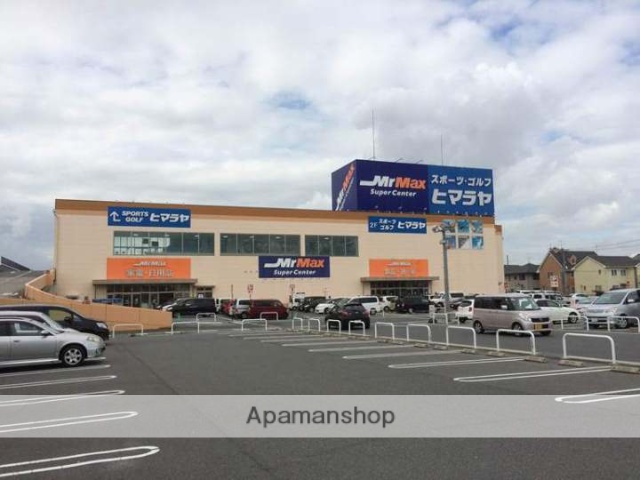 スーパー　ミスターマックス／岡山西店（スーパー）まで1530m