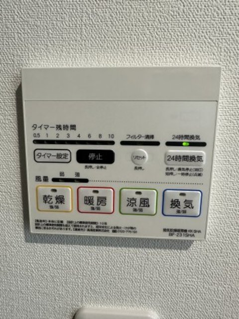 その他設備