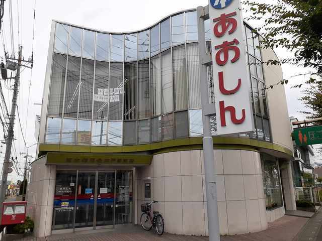 銀行　青木信用金庫戸塚支店（銀行）まで1100m