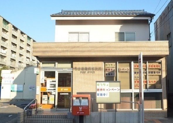 郵便局　名古屋横前郵便局（郵便局）まで300m