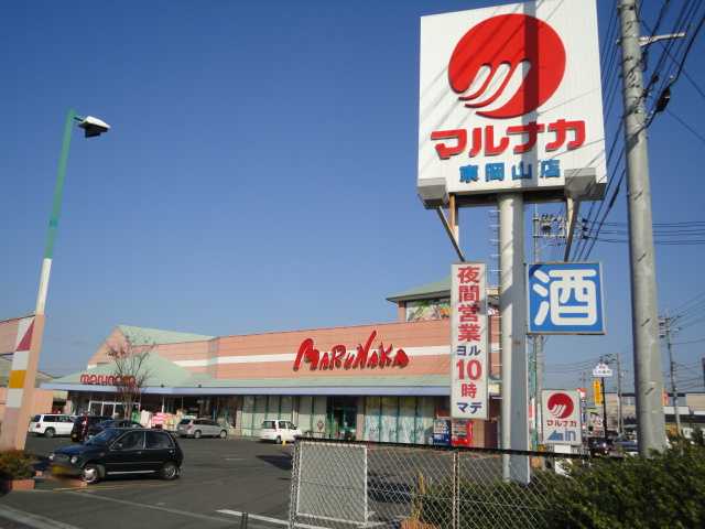 その他　山陽マルナカ東岡山店（その他）まで443m