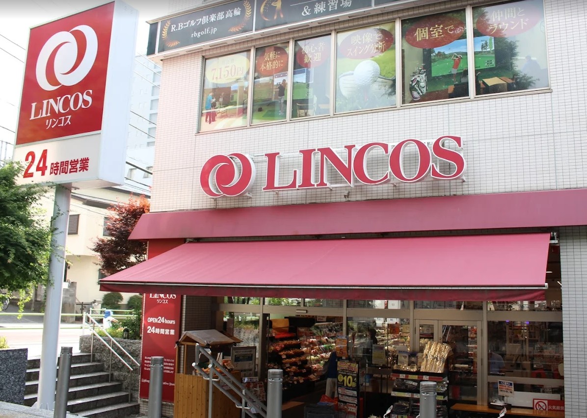 スーパー　リンコス高輪店（スーパー）まで302m