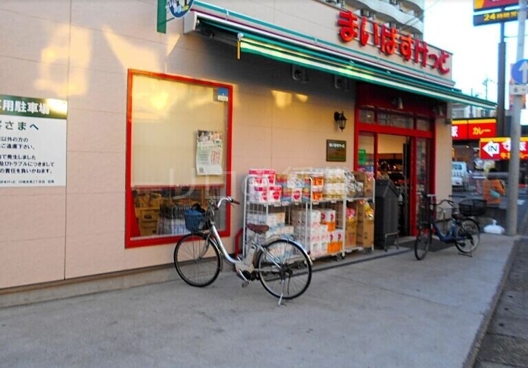 スーパー　まいばすけっと川崎末長2丁目店（スーパー）まで824m