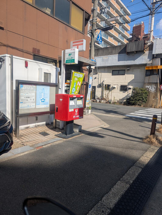 郵便局　大阪天神橋八郵便局（郵便局）まで201m
