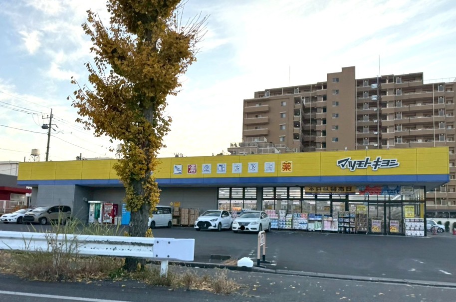 ドラックストア　マツモトキヨシさいたま本郷町店（ドラッグストア）まで828m