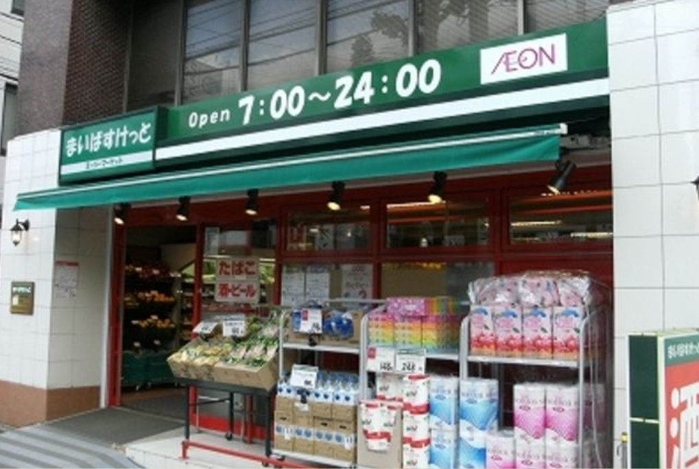 スーパー　まいばすけっと鷹番3丁目店（スーパー）まで409m