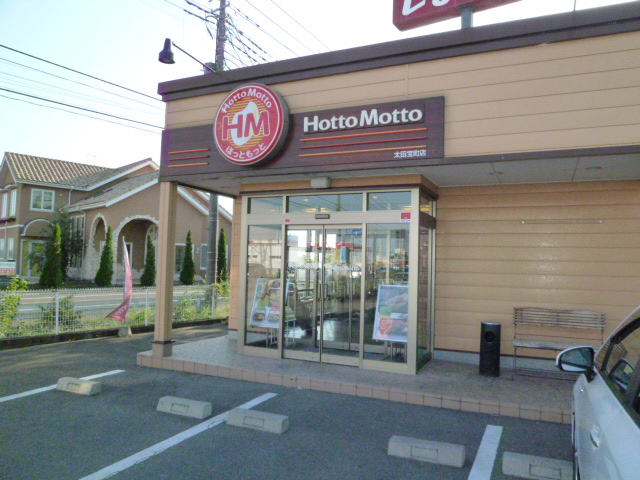 飲食店　ほっともっと太田宝町店（飲食店）まで1198m