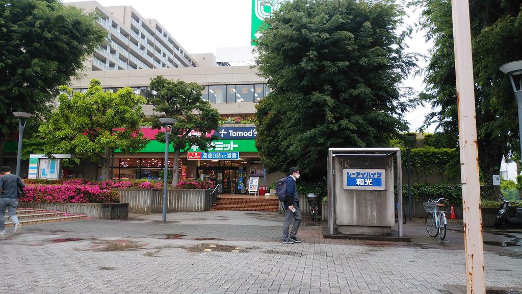 スーパー　サミットストアシーアイハイツ和光店（スーパー）まで278m