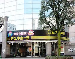 ショッピングセンター　ドン・キホーテ 小山駅前店（ショッピングセンター）まで651m