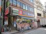 ドラックストア　くすりセイジョー　仲宿店（ドラッグストア）まで464m