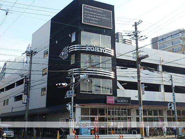 スーパー　コーヨー（スーパー）まで170m