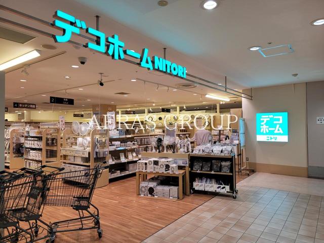 ホームセンター　【デコホーム】八王子オクトーレ店（ホームセンター）まで664m