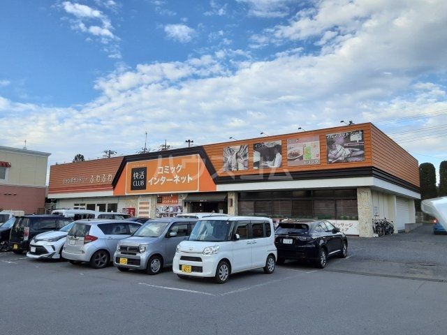 その他　快活CLUB 牛久栄町店（その他）まで281m