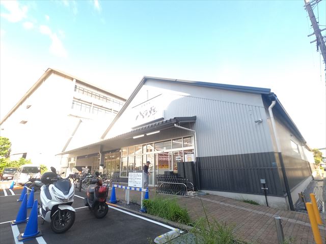 スーパー　八百鮮（スーパー）まで740m