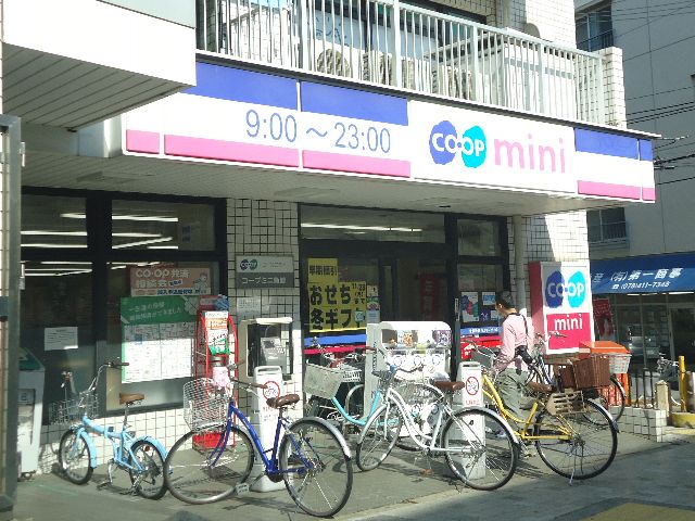 スーパー　ミニコープ（スーパー）まで80m
