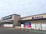 スーパー　カネスエ一宮八幡店（スーパー）まで652m