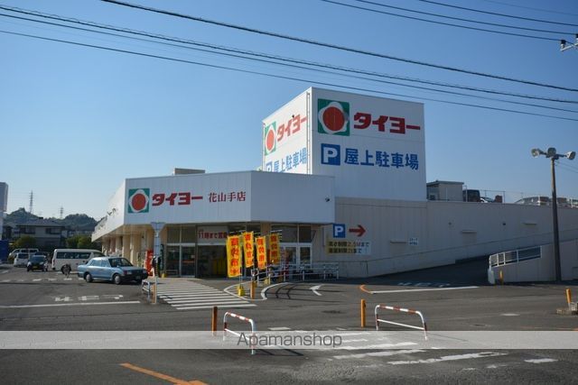 スーパー　タイヨー（スーパー）まで1037m
