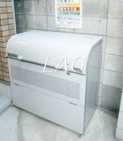 その他共有部分　敷地内ゴミ置き場です。