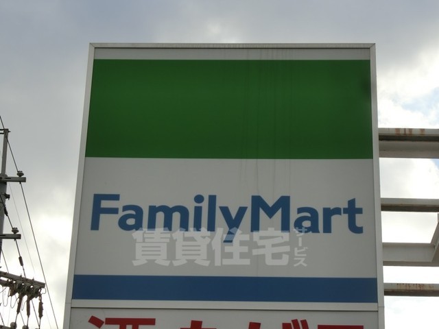 コンビニ　ファミリーマート　久我石原町（コンビニ）まで639m