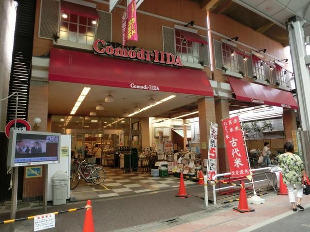 スーパー　コモディイイダ宮本町店（スーパー）まで958m
