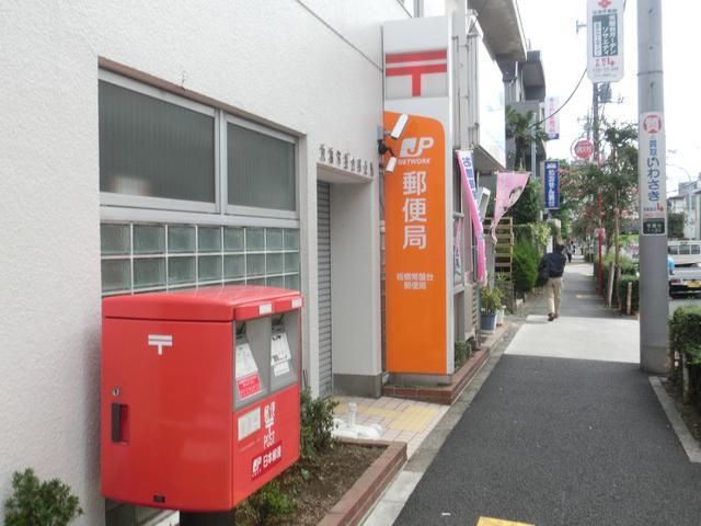 郵便局　中板橋郵便局（郵便局）まで633m