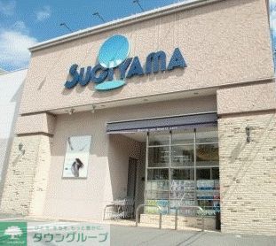 ドラックストア　ドラッグスギヤマ八事石坂店（ドラッグストア）まで560m