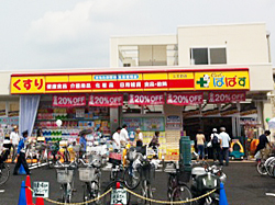 ドラックストア　ぱぱす　土支田店（ドラッグストア）まで967m