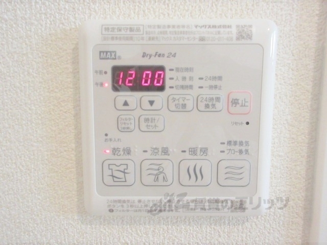 その他設備　浴室乾燥機