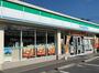 コンビニ　ファミリーマート　甲西三雲店（コンビニ）まで300m