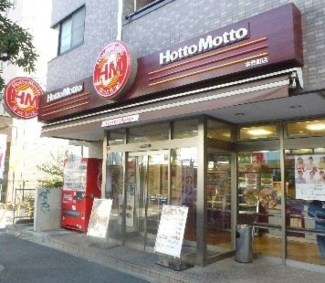 飲食店　ほっともっと港南4丁目店（飲食店）まで225m