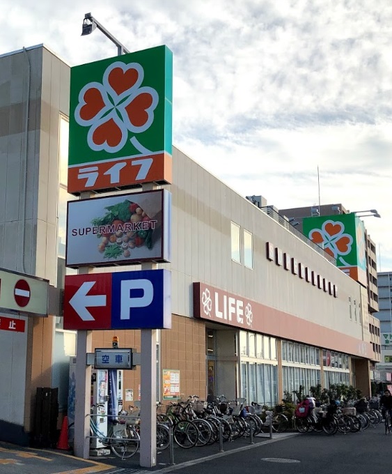 スーパー　ライフ（スーパー）まで200m