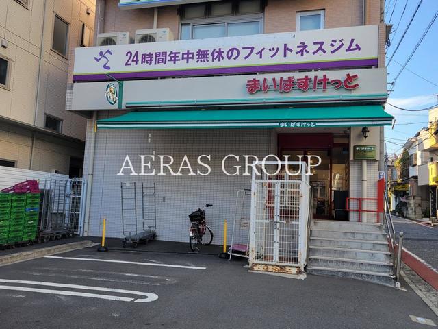 スーパー　まいばすけっと 南太田駅前店（スーパー）まで223m