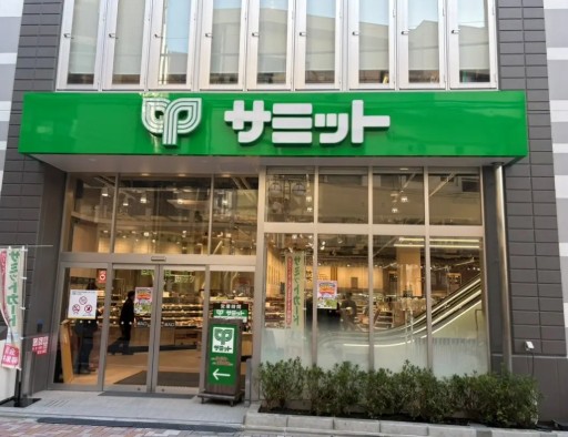 スーパー　サミットストア西小山店（スーパー）まで416m