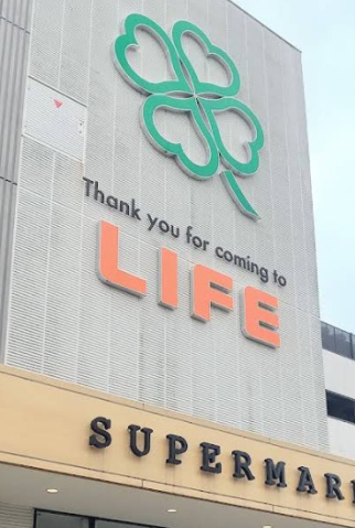 スーパー　ライフ宮内二丁目店（スーパー）まで740m