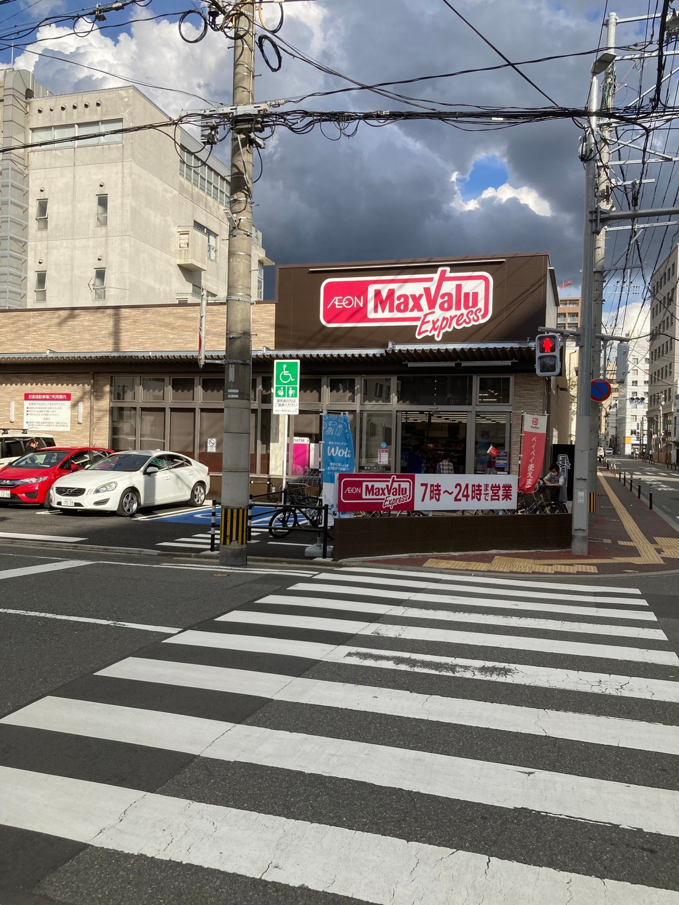 スーパー　マックスバリュエクスプレス奈良屋町店（スーパー）まで150m