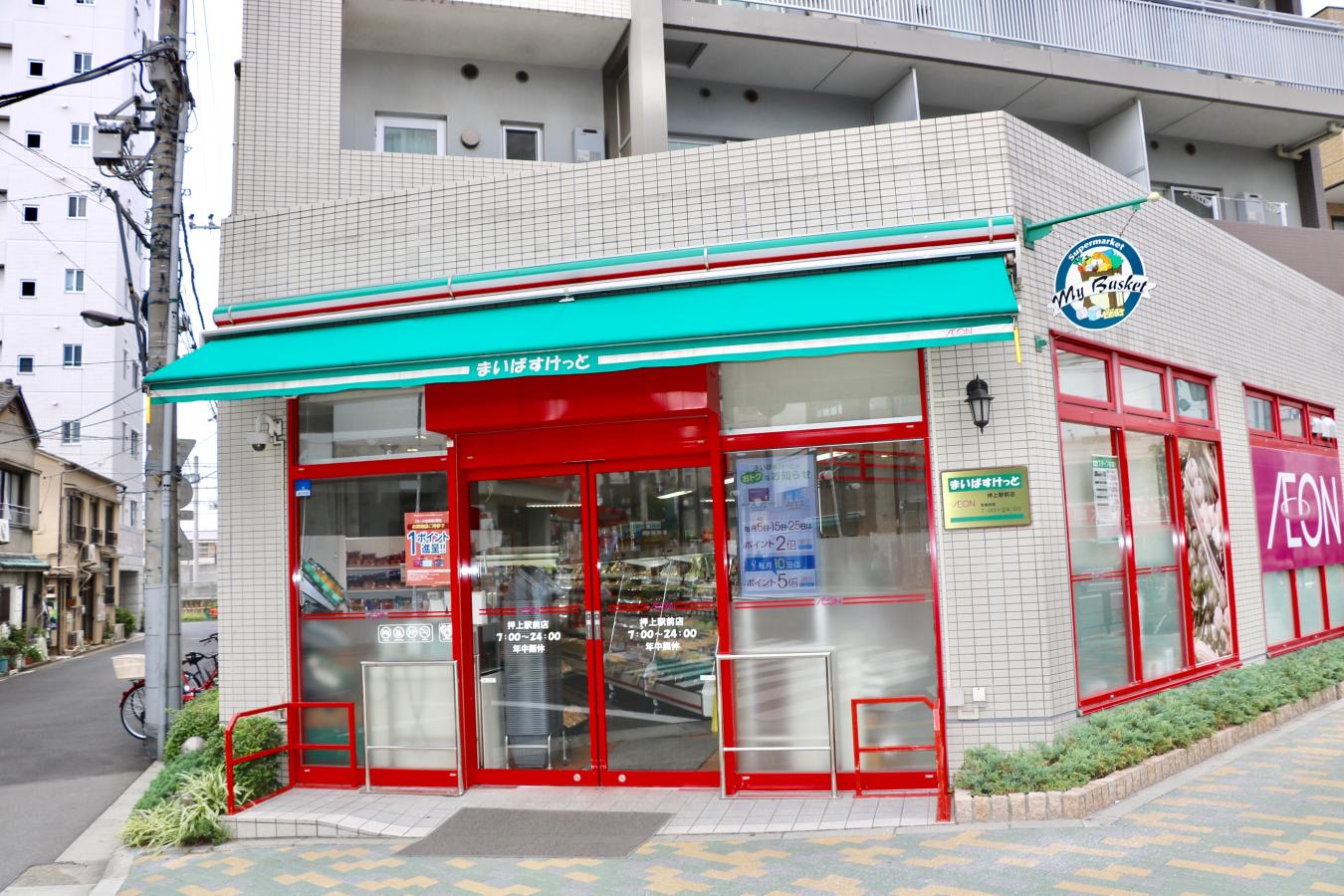 スーパー　まいばすけっと押上駅前店（スーパー）まで128m