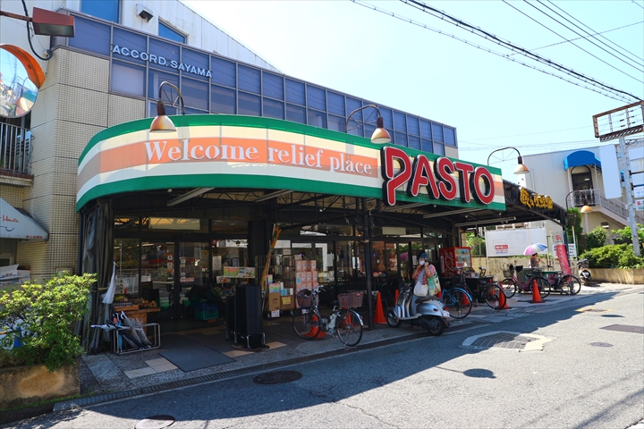 スーパー　サンプラザパスト狭山店（スーパー）まで819m